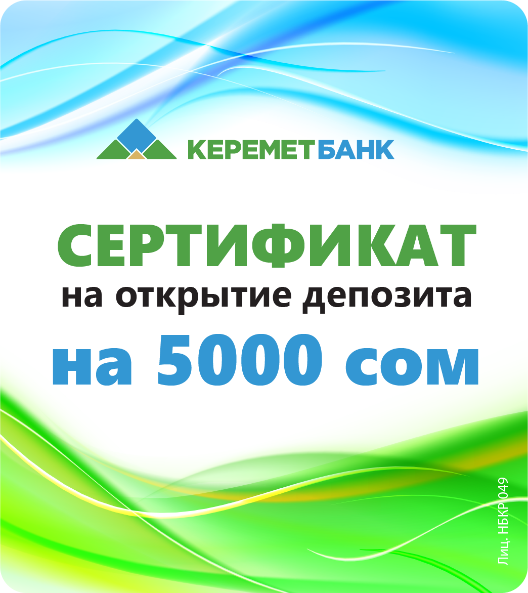 Exchange 50 points for a deposit!